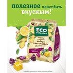 Конфеты желейные Eco botanica с экстрактом имбиря и витаминами - изображение