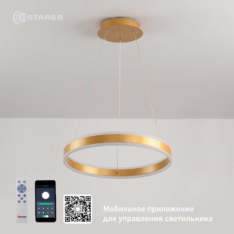 Люстра светодиодная управляемая STELLA 64W -GOLD/WHITE