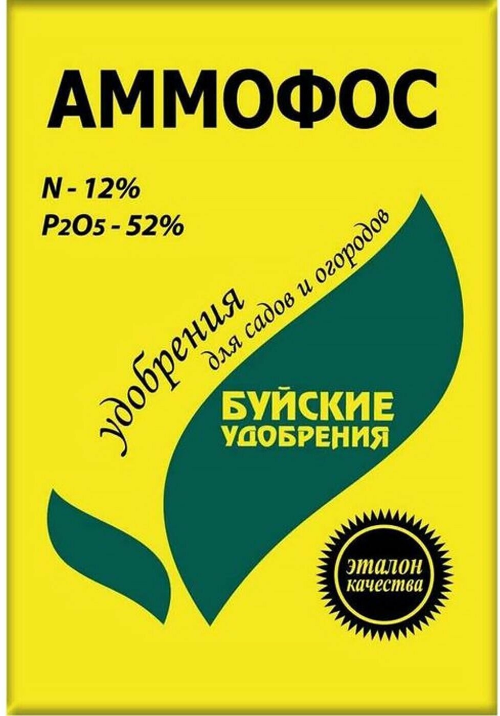 Удобрение комплексное минеральное Аммофос 0,9 кг