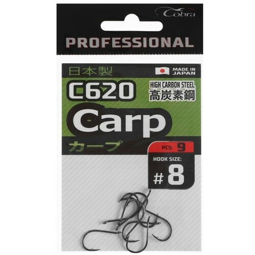 Крючки Cobra Pro CARP сер. C620 разм.008 9шт.