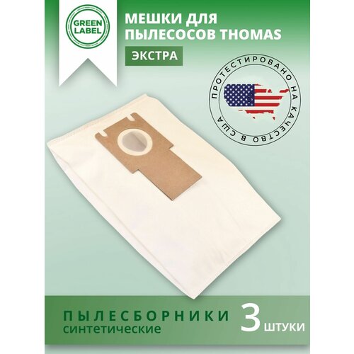Green Label Пылесборники 3 шт. для THOMAS, мешки для пылесоса Томас hepa фильтр refill fth 99 для пылесосов thomas xt xs drybox amfibia aquabox 5 предметов
