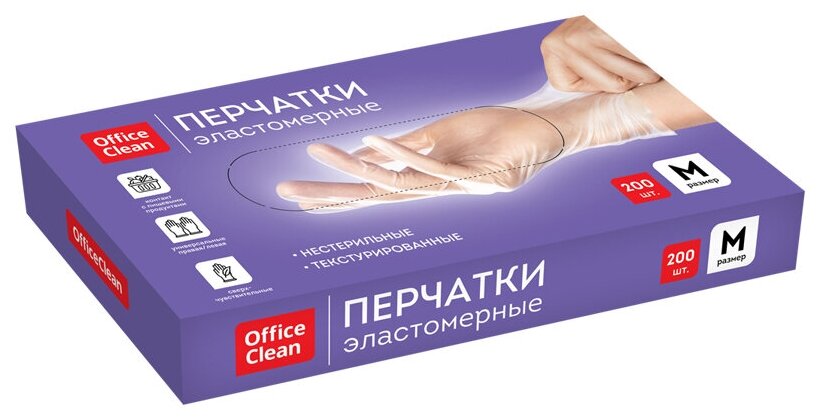 Перчатки эластомерные белые OfficeClean, разм. M, 100 пар (200шт.), картон. коробка