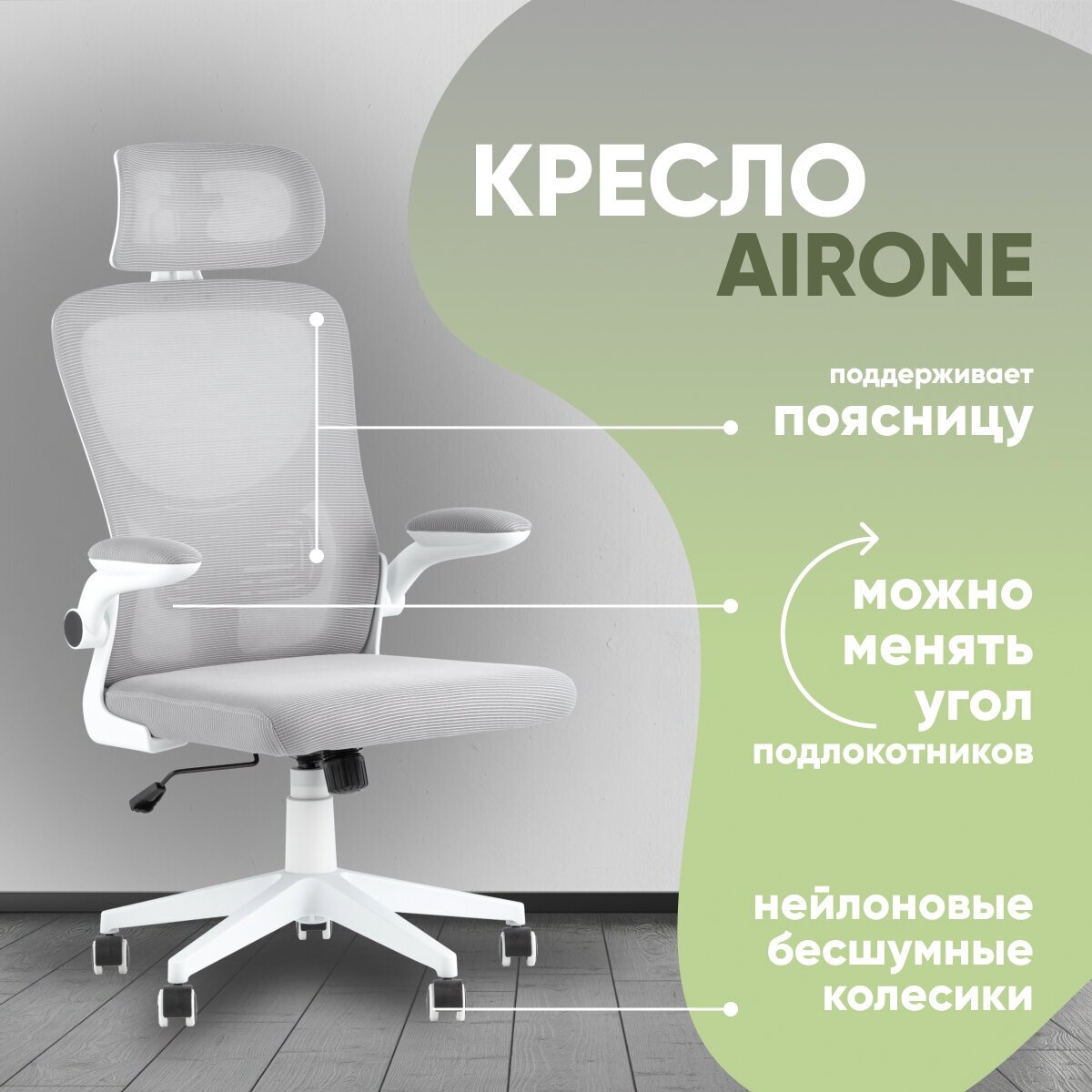 Кресло офисное TopChairs Airone, белый - фотография № 1