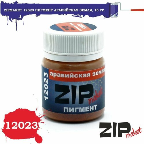 ZIPmaket 12023 Пигмент аравийская земля