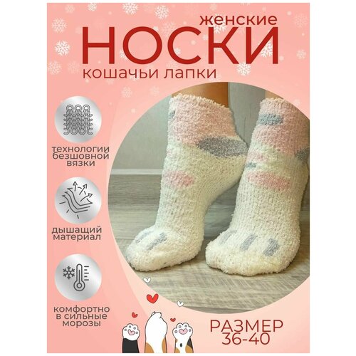 Носки , размер 36-40, розовый, белый, серый