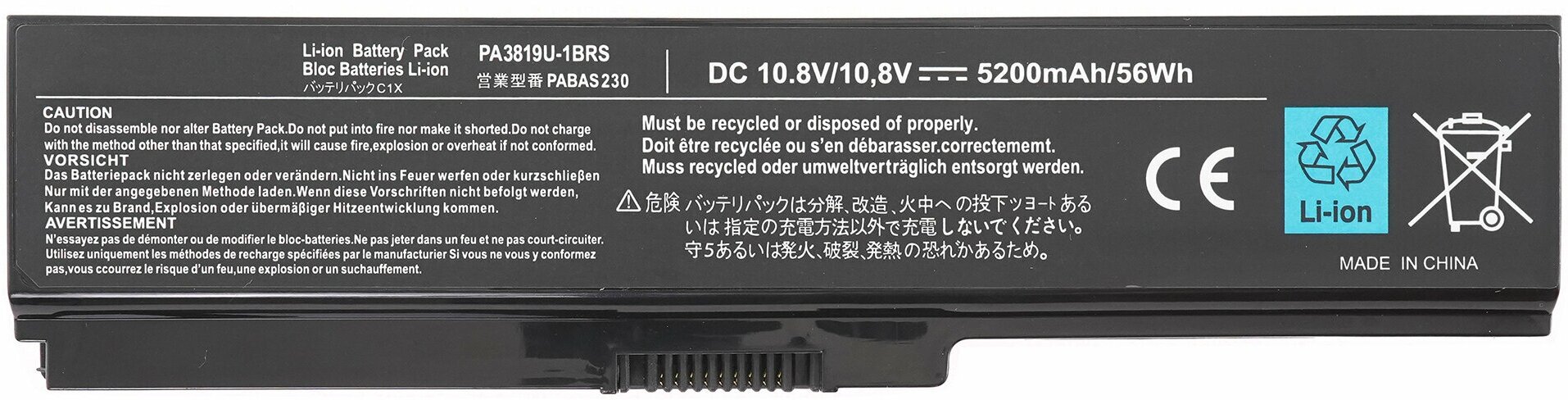 Аккумулятор PA3817 для Toshiba Satellite Pro A660 / C645 / L510 / M500 / T110 / U500 (PABAS117, PABAS230) 5200mAh