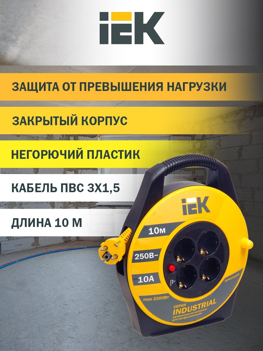 Катушка с термозащитой IEK "Industrial" УК10 4 места, 2Р+PЕ, 10м, 3х1,5 мм2 WKP15-16-04-10