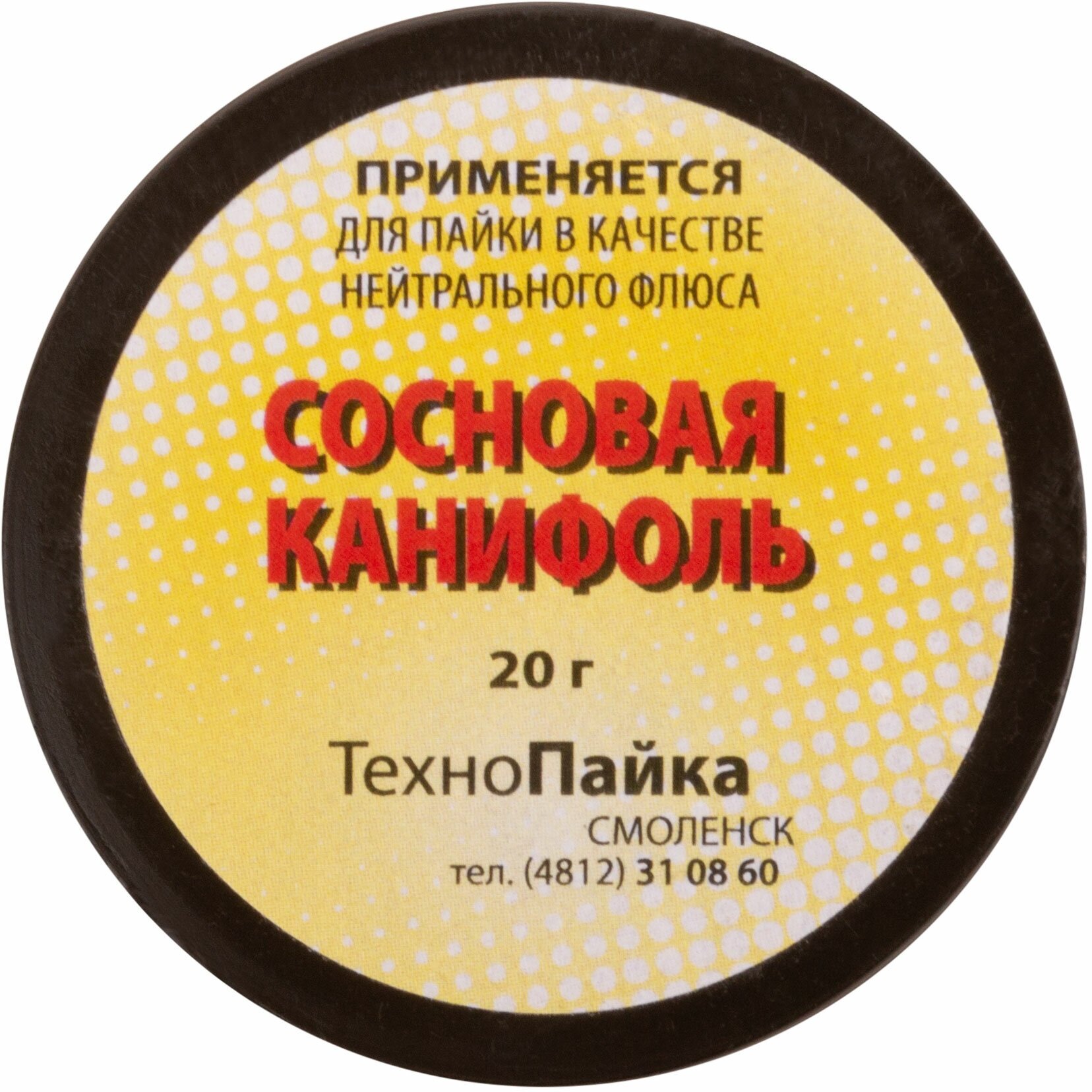 Канифоль сосновая, баночка 20 гр.