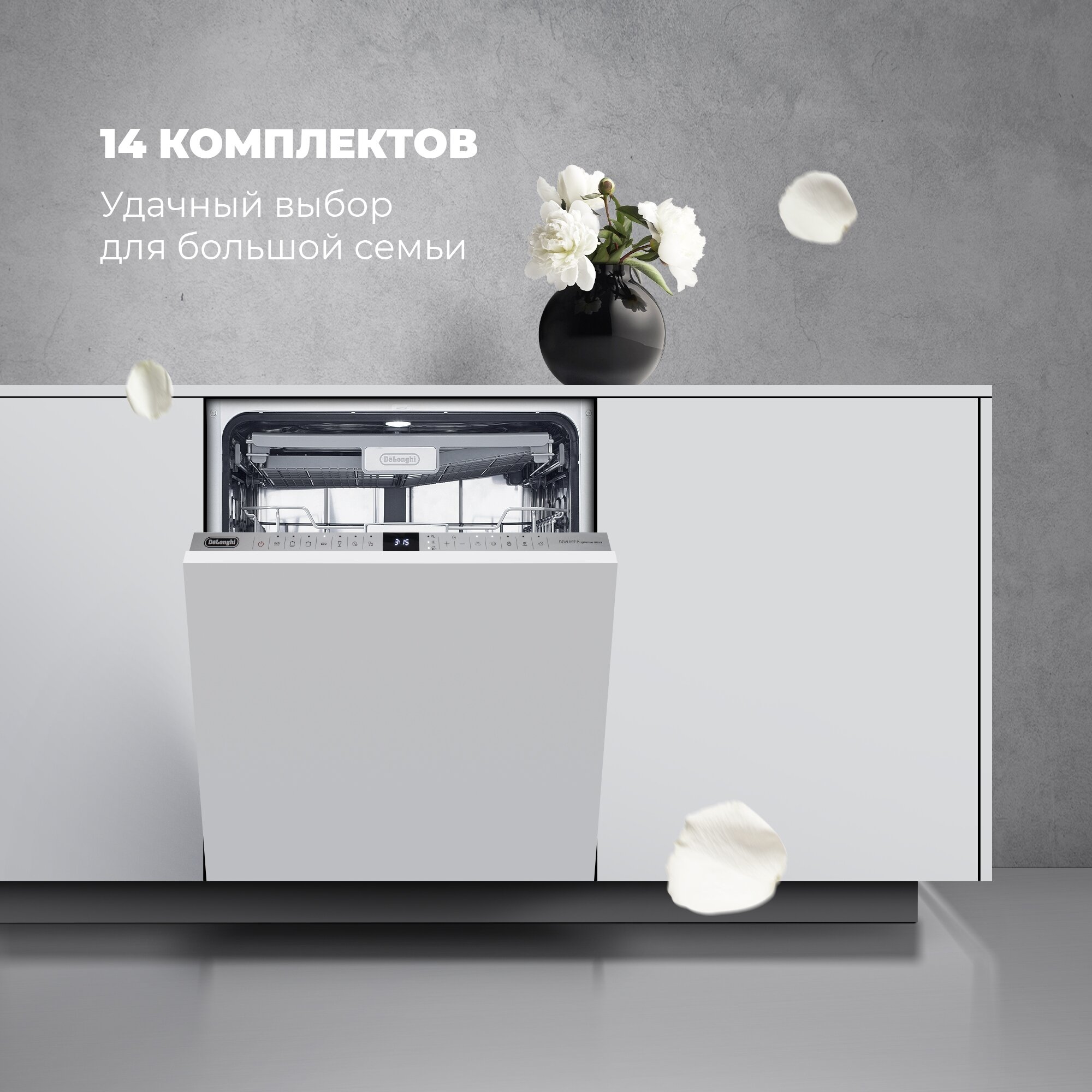 Встраиваемая посудомоечная машина De'Longhi DDW06F Supreme nova