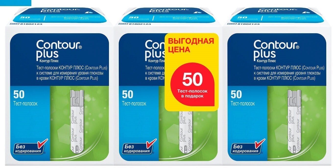 Тест-полоски "Контур Плюс" (Contour Plus) №150