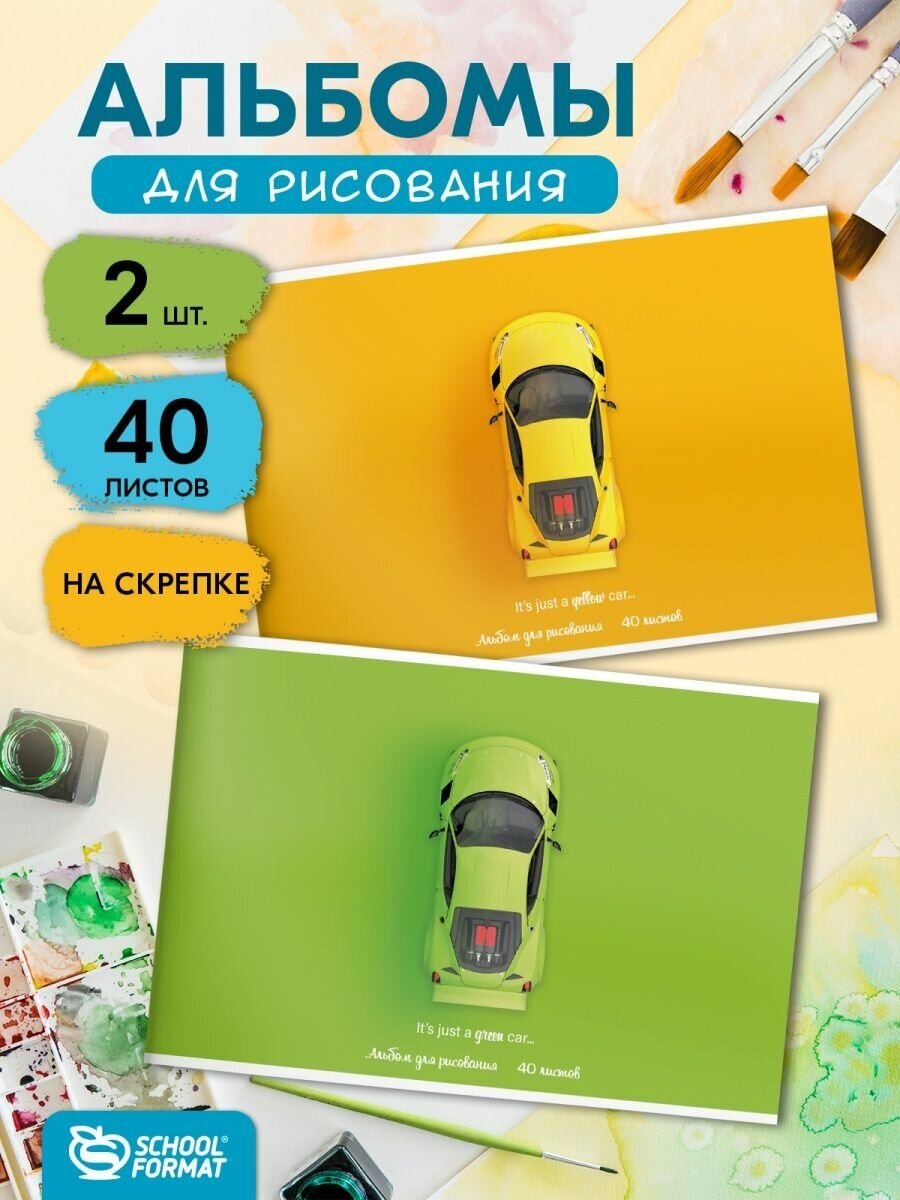 Альбом для рисования Schoolformat АЛ40К-ККА 40 л детский набор 2 штуки скрепка А4