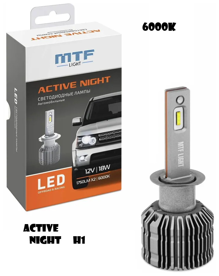 Светодиодные лампы MTF Н1 Active Night 6000К