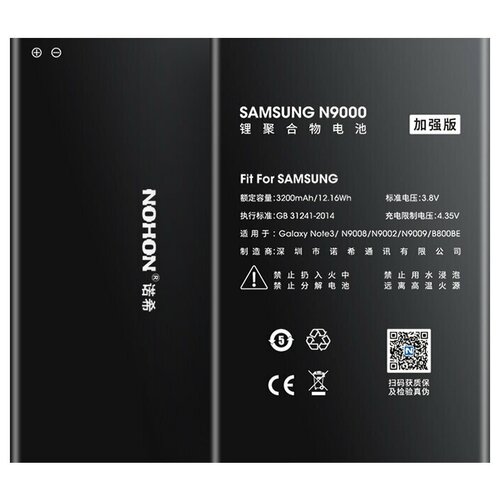 Аккумулятор для Samsung Galaxy Note 3 с NFC, N900/ N9005, B800BE - 3200mAh, Nohon