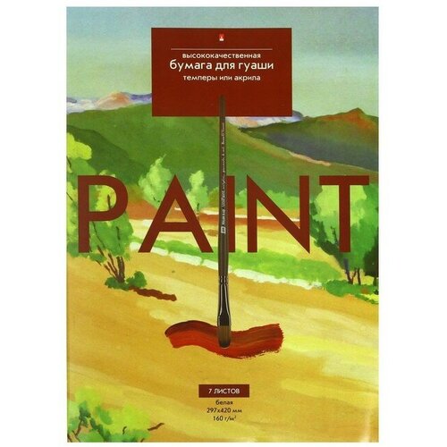 Бумага для гуаши, темперы или акрила А3, 7 листов в папке, блок 160 г/м2 brunovisconti бумага для акрила гуаши и темперы а3 420 х 297 мм 10 листов блок 300 г м2