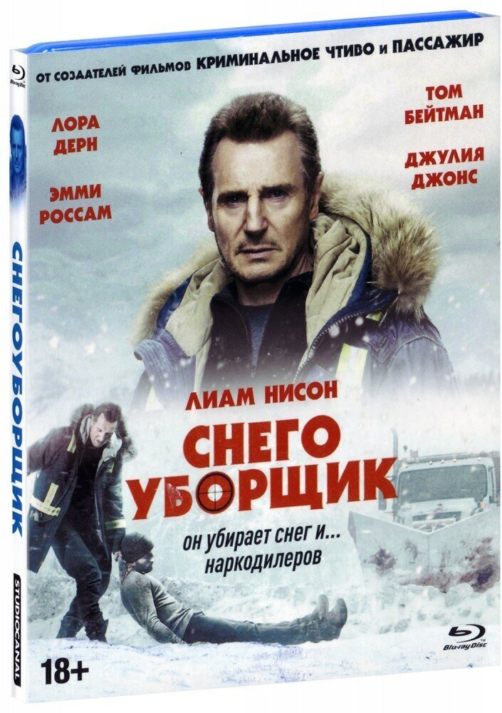 Снегоуборщик (Blu-Ray) + артбук