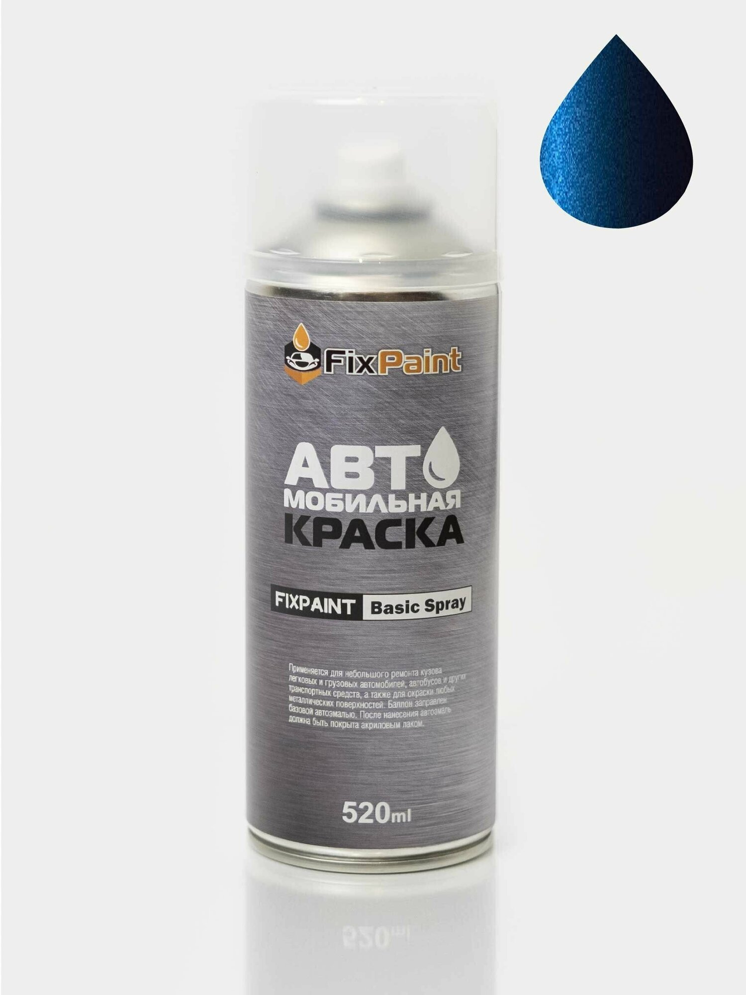 Автомобильная краска FixPaint Spray TOYOTA код цвета D07 название DEEP BLUE METALLIC в аэрозольном баллончике 520 мл