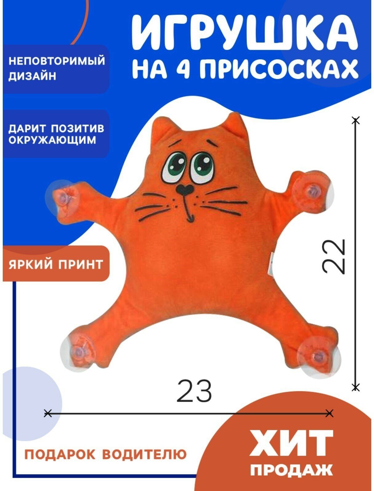 Milo toys Автоигрушка на присосках «Котик» цвета микс