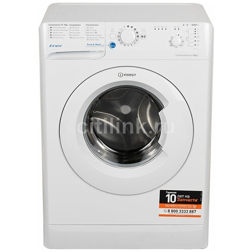Стиральная машина Indesit BWSB 51051 фронтальная 5кг 1000обмин 2377000₽