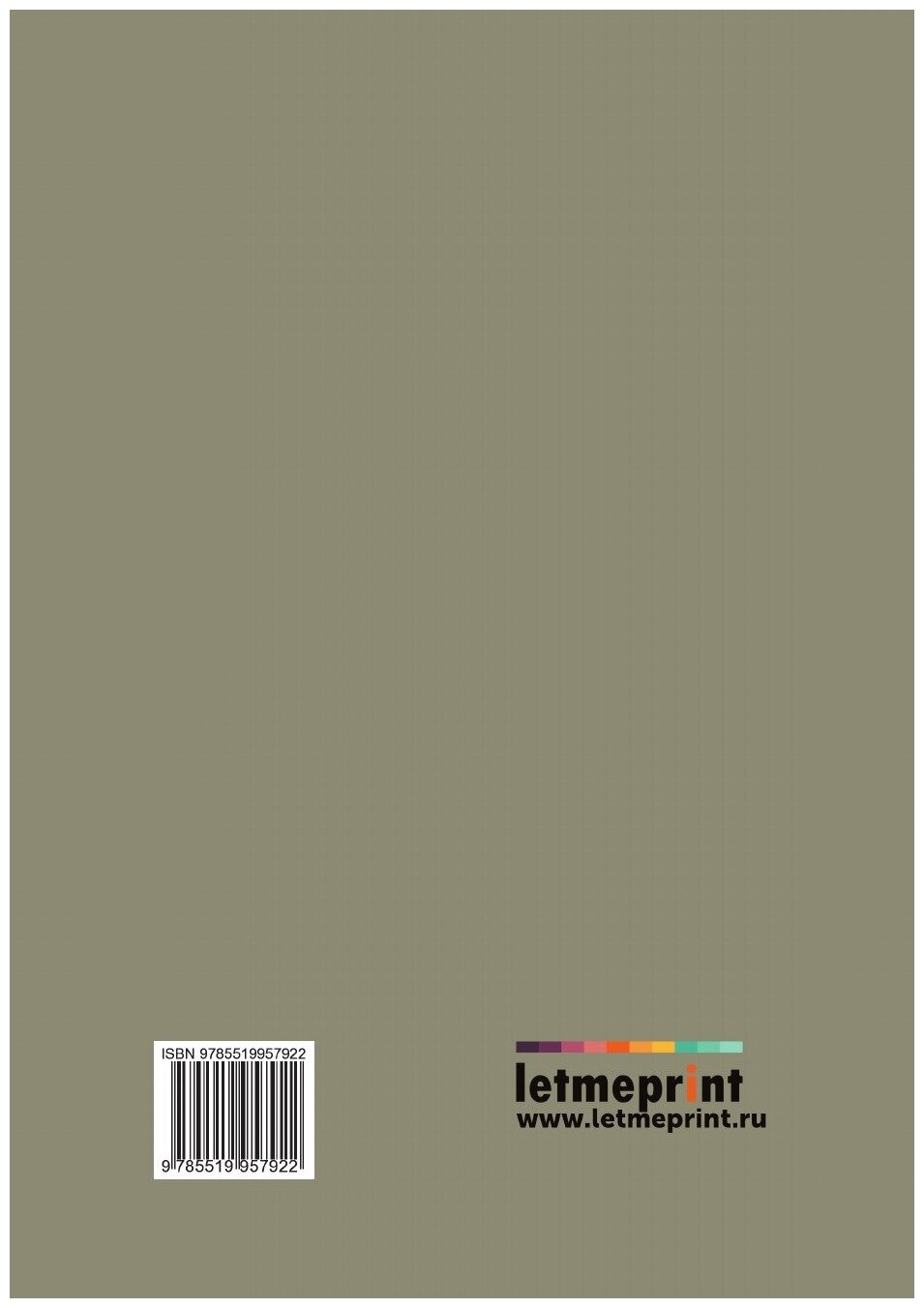 Книга Крестьянское строительство в России - фото №2