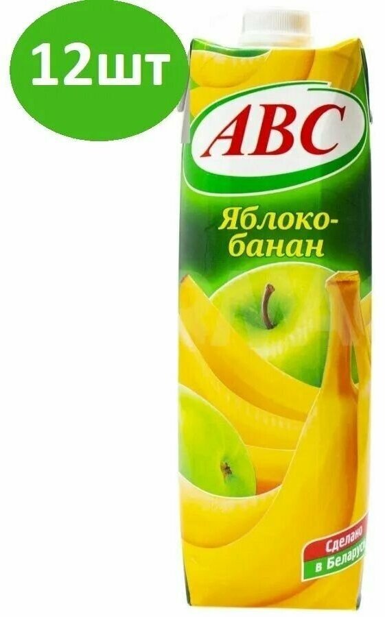 Нектар яблочно-банановый с мякотью "АВС" 12шт по 1л - фотография № 2