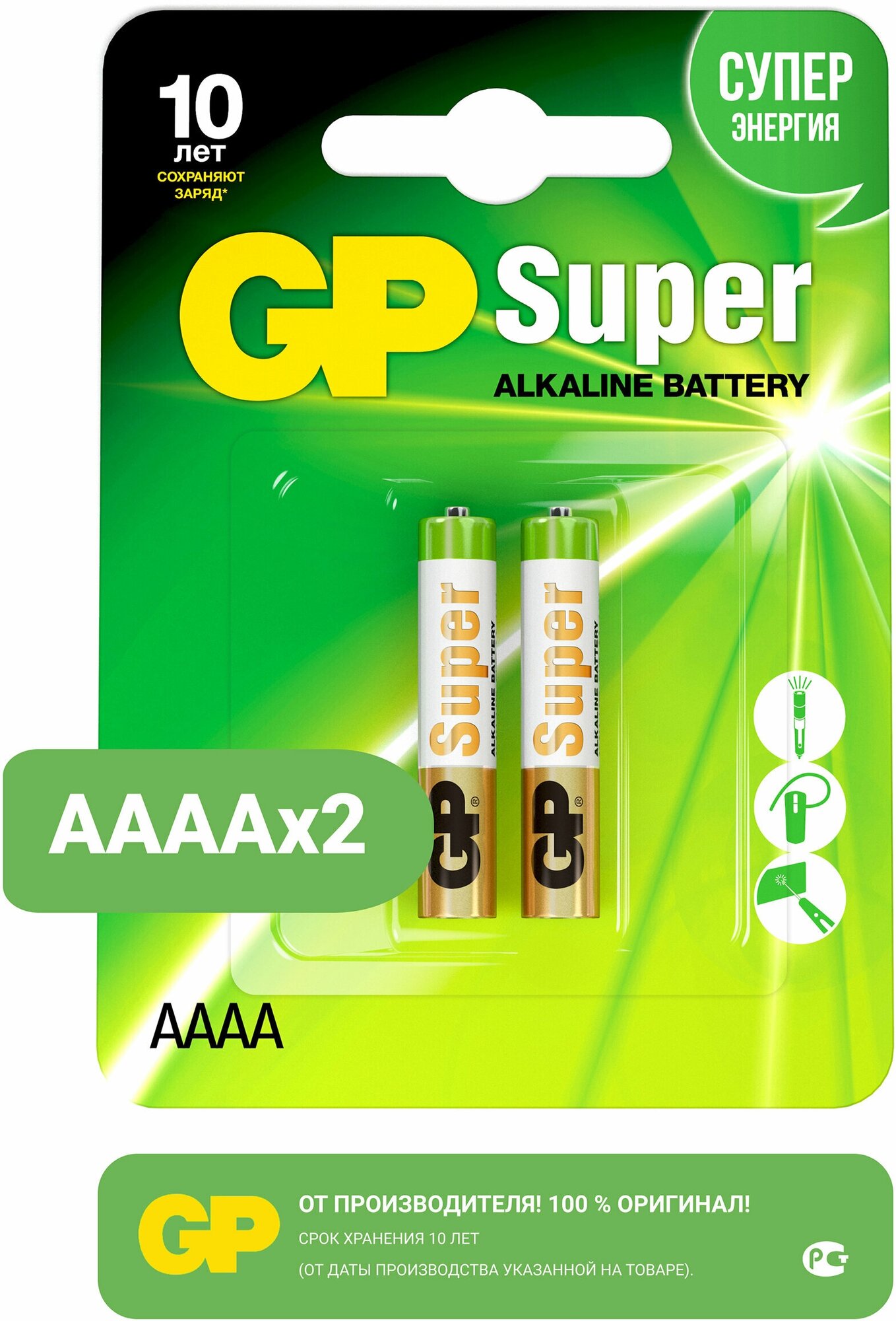 Алкалиновые батарейки GP Super Alkaline 25А АААA - 2 шт. на блистере