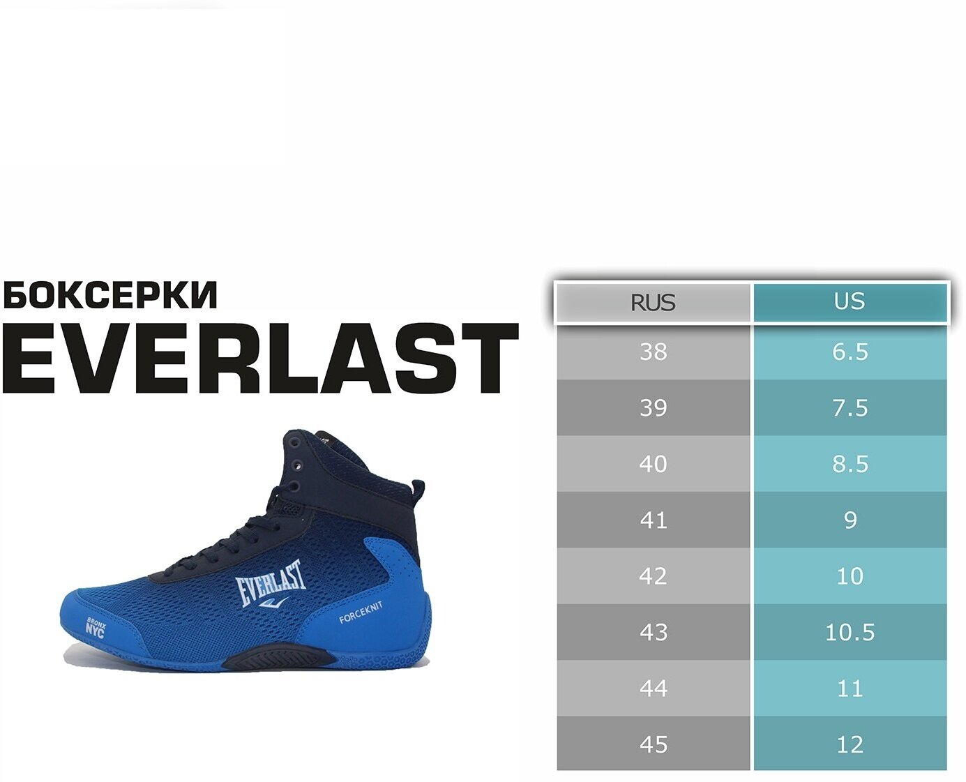 Боксерки Everlast