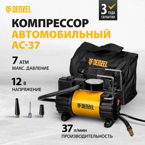 Автомобильный компрессор Denzel AC-37 37 л/мин  7 атм желтый/черный
