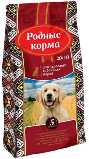 Корм сухой Родные Корма 20/10 5 русских фунтов для взрослых собак всех пород 2,045 кг