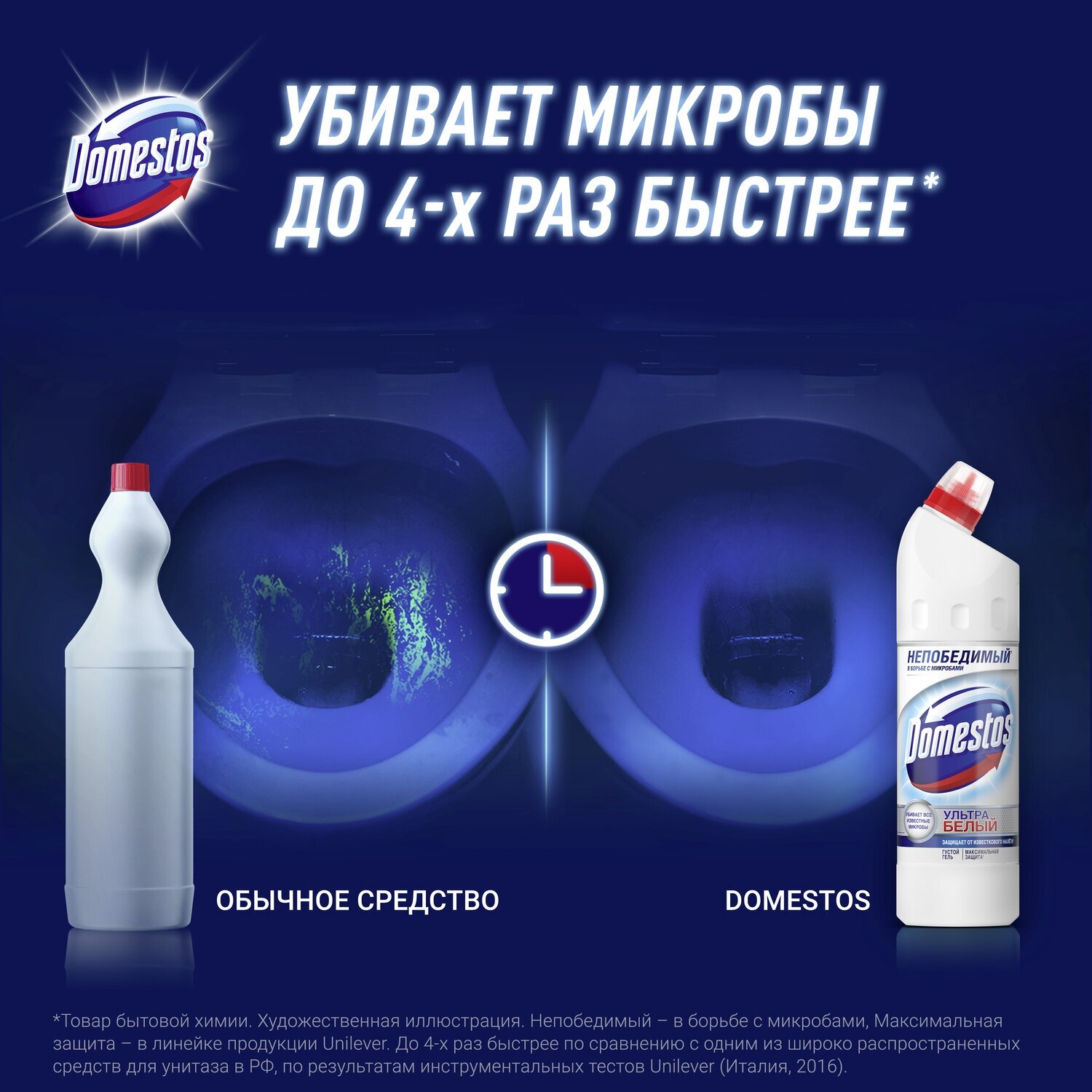 Средство для чистки унитаза Domestos Эксперт сила 7 Ультра Белый 500мл Unilever - фото №12