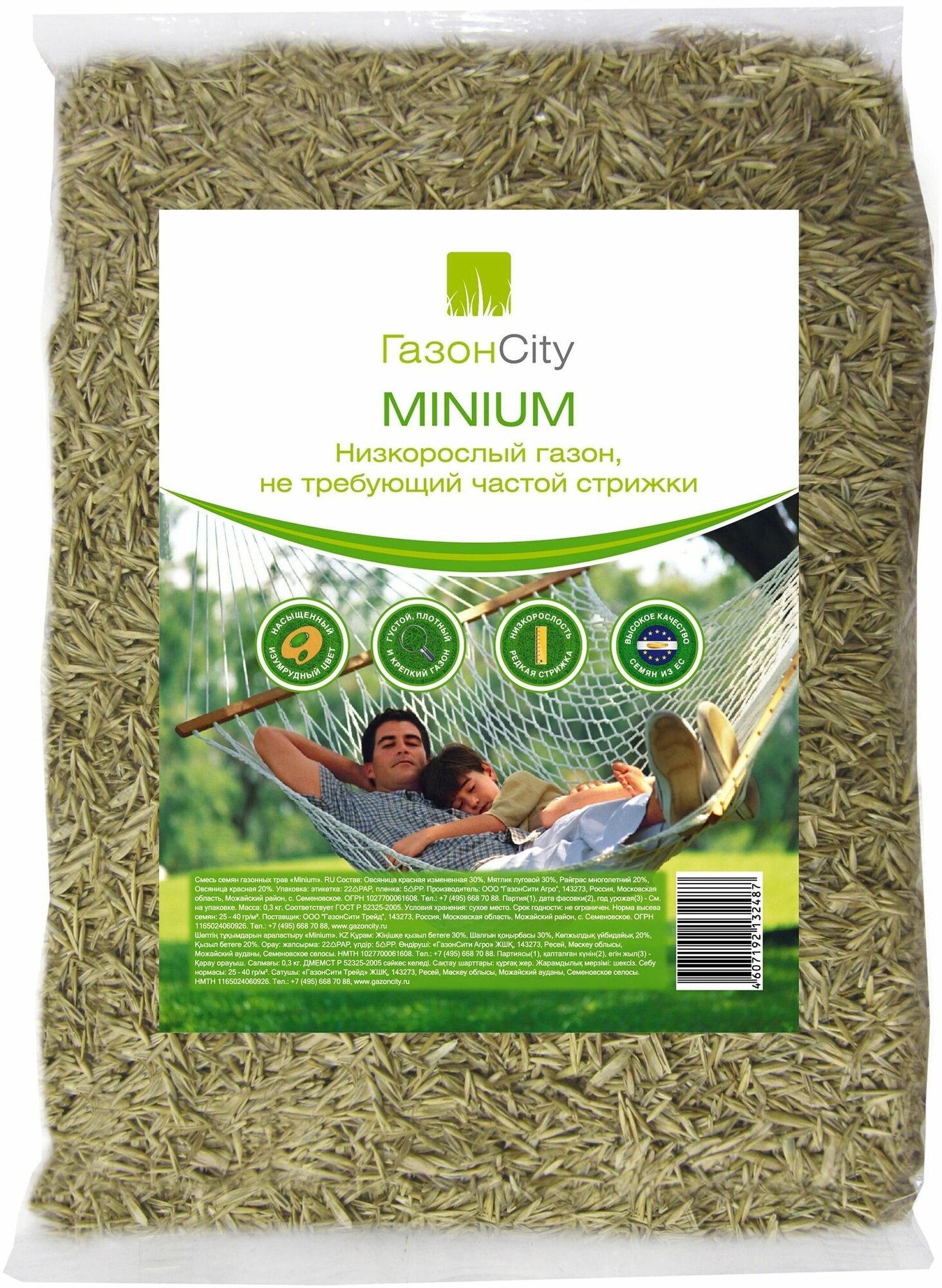 Семена газонной травы Газон City Minium 0,3 кг