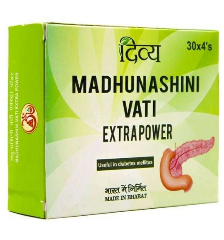 Мадхунашини Вати Патанджали при диабете 1 и 2 типа Madhunashini Vati Patanjali