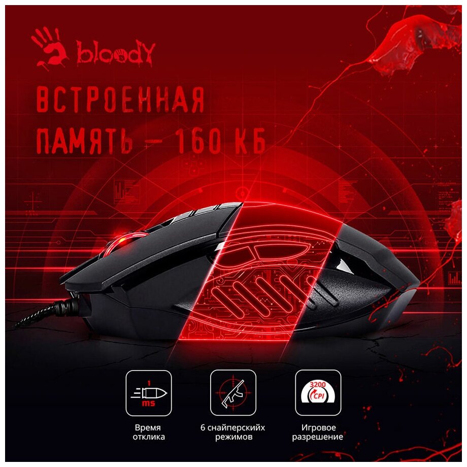 Мышь A4TECH Bloody V7, игровая, оптическая, проводная, USB, черный