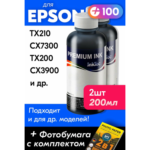 чернила для принтера epson stylus tx210 cx7300 tx200 cx3900 tx410 и др для t0731 краска на принтер для заправки картриджей комплект 2шт черные Чернила для принтера Epson Stylus TX210, CX7300, TX200, CX3900 и др, для T0731. Краска на принтер для заправки картриджей (Комплект 2шт), Черные E0013