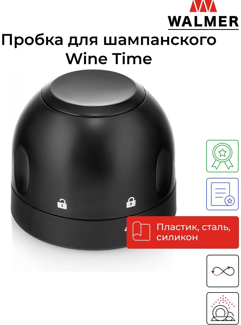 фото Пробка для шампанского Walmer Wine Time 3.5 см