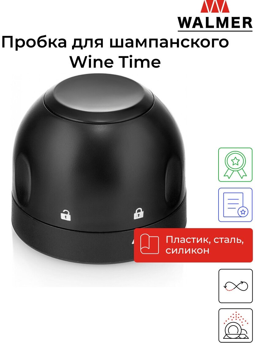 Пробка для шампанского Walmer Wine Time 3.5 см