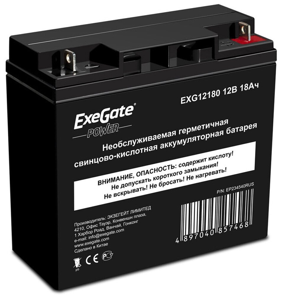 Аккумуляторная батарея ExeGate EP234540RUS 12В 18 А·ч - фото №11