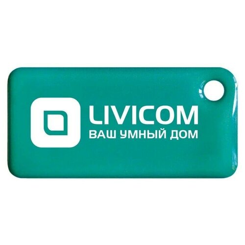 Брелок Livicom rfid метка livicom livi tag