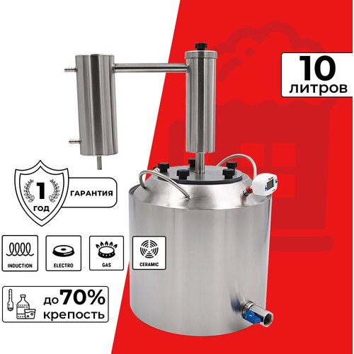 Самогонный аппарат дистиллятор с сухопарником Дунай Про 10 л 849900₽