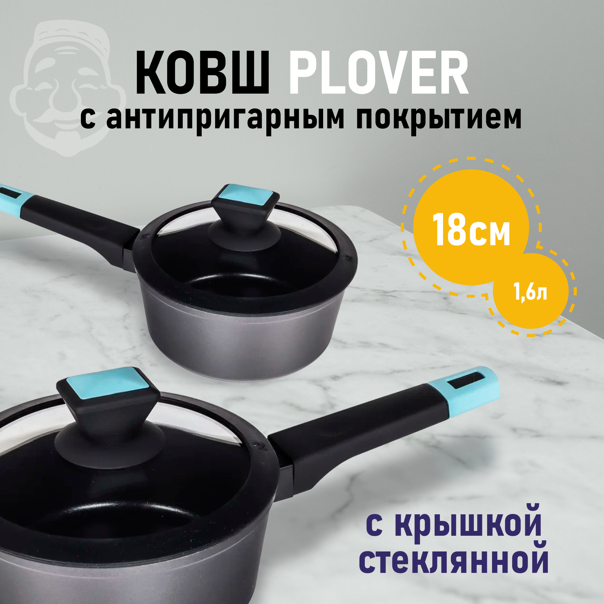 Ковш кухонный для индукционной плиты / Ковш кухонный / Ковш PLOVER