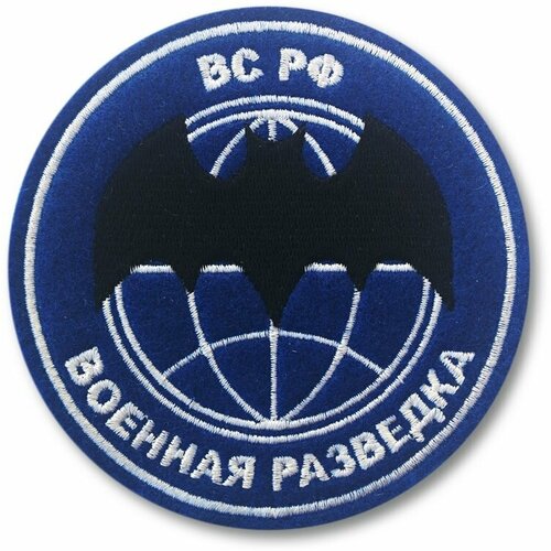 Шеврон круглый Военная разведка, вариант 1. С липучкой. Размер 85x85 мм по вышивке. шеврон круглый военная разведка полевой с липучкой размер 85x85 мм по вышивке