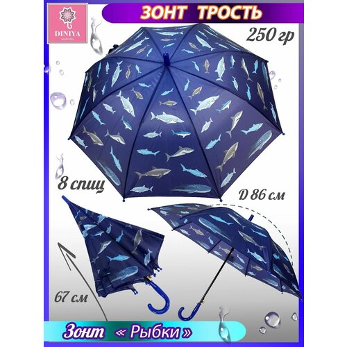 Зонт-трость Diniya, синий, черный зонт полуавтомат для девочек мультиколор