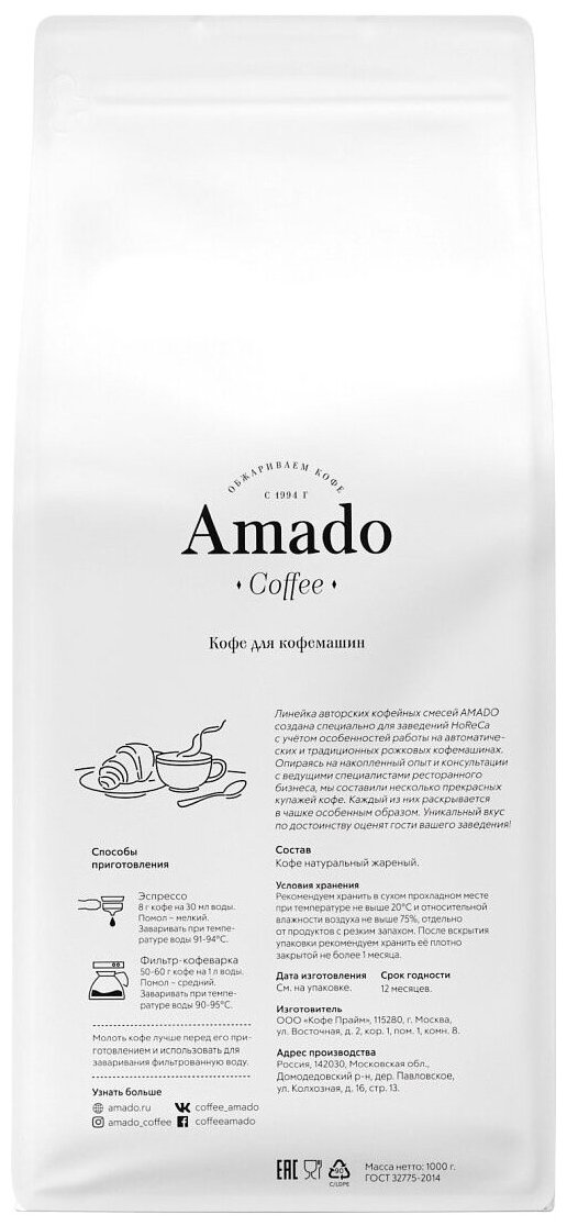 Кофе в зернах Amado Наполи 1 кг - фотография № 3