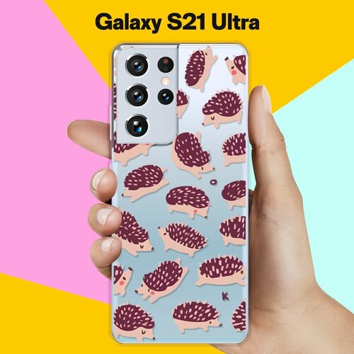Силиконовый чехол Ёжики на Samsung Galaxy S21 Ultra