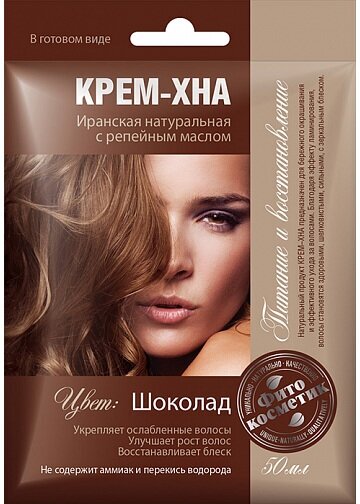 Крем-хна Фитокосметик в готовом виде Шоколад с репейным маслом 50 мл 1 шт
