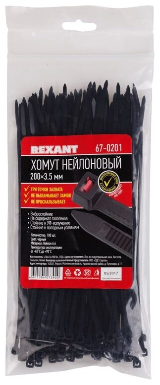 -a     200x3,6 , , 100 . REXANT