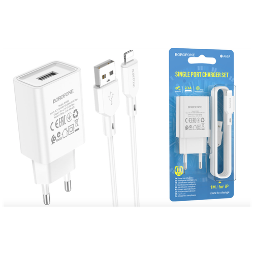 Сетевое зарядное устройство USB 2100mAh + кабель iPhone 5/6/7 BOROFONE BA68A Glacier single port charger set 5 шт (Белое)