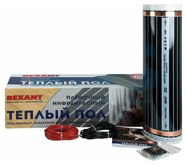 Комплект "Теплый пол" (пленка) Ultra RXM 220-0.5-1 (220Вт/0.5х2м/S обогрева: 1кв. м) Rexant 51-0501-4 ( 7 упак.)