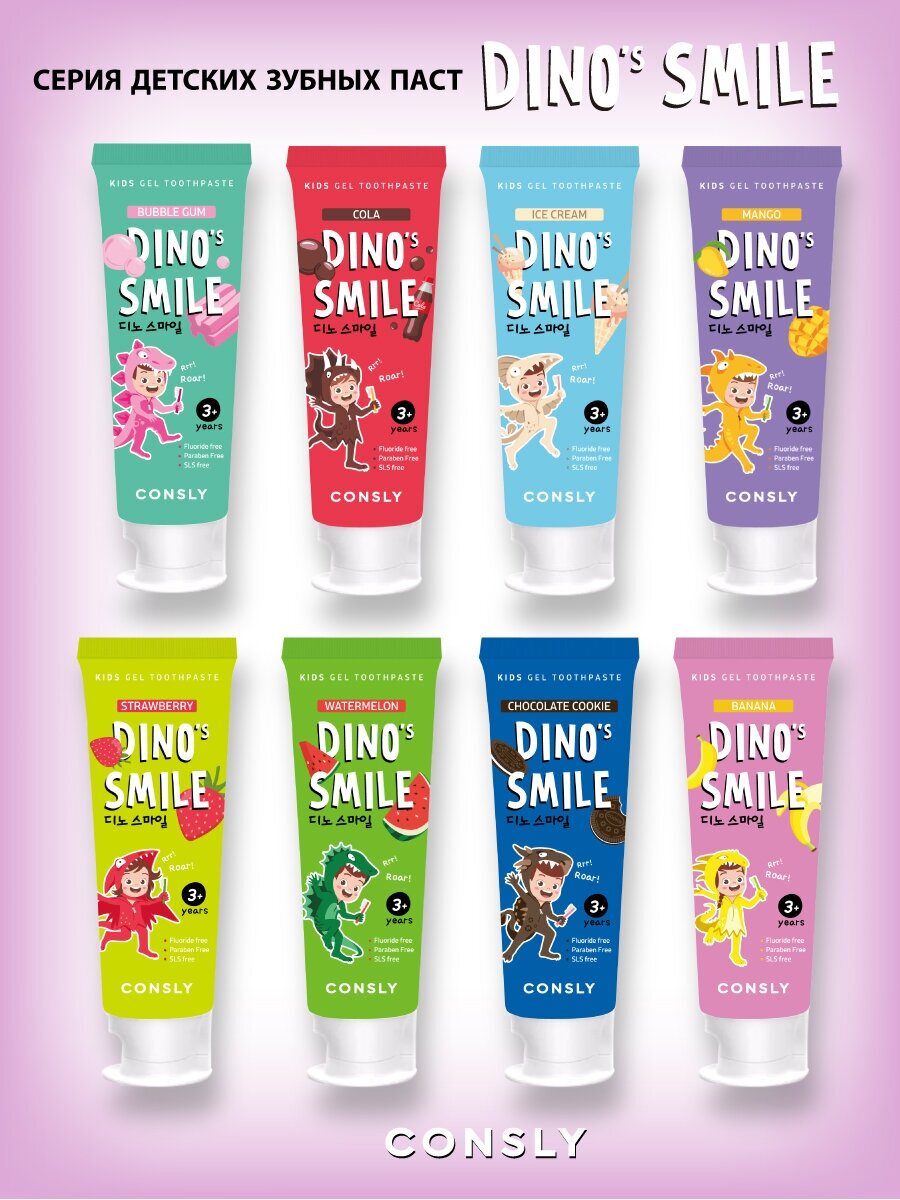 Детская гелевая зубная паста DINO's SMILE c ксилитом и вкусом клубники, 60г, Consly