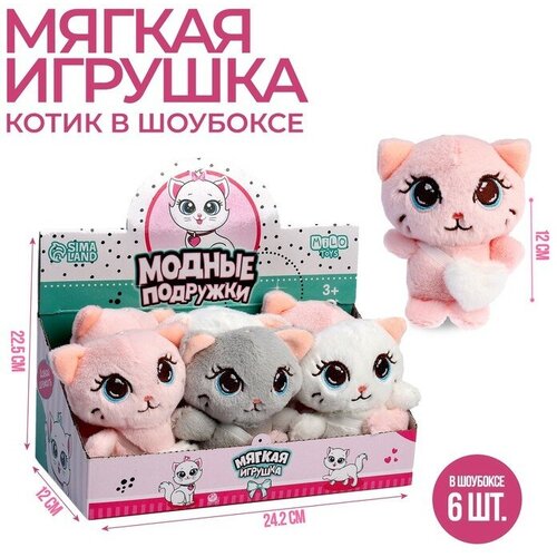 Мягкая игрушка «Модные подружки», микс(6 шт.)