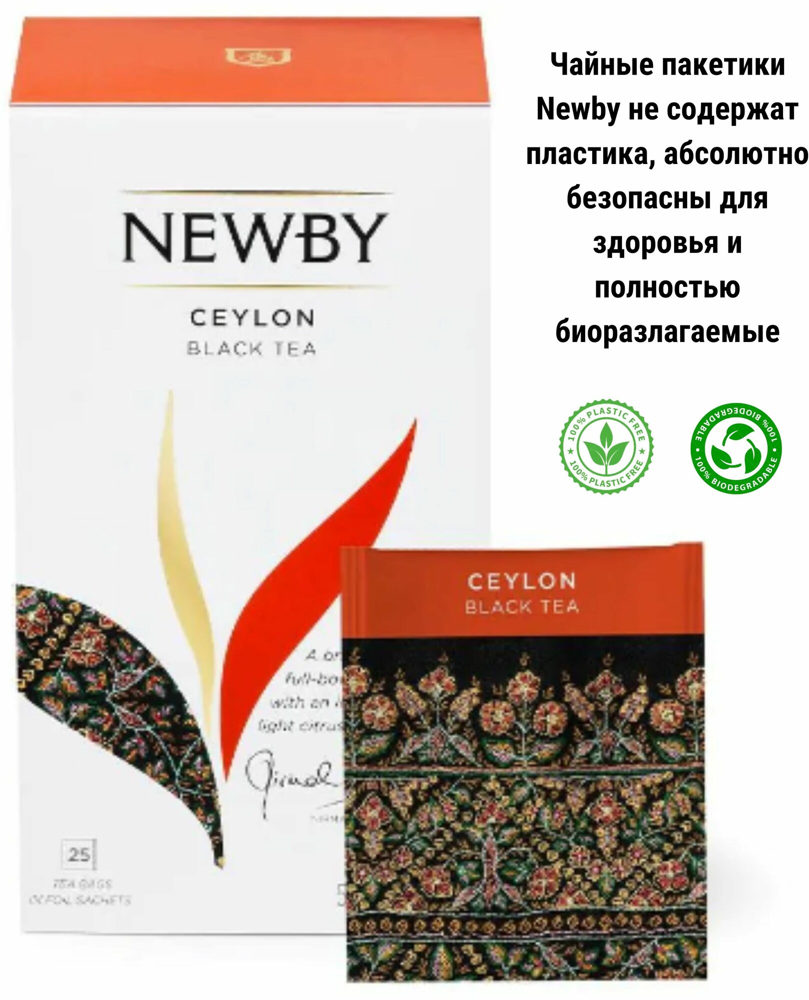 Чай Newby - фото №5